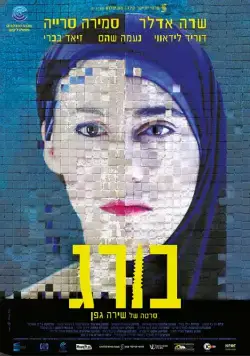 Скачать Винт (2014) через торрент бесплатно