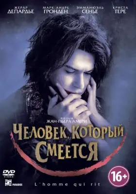 Скачать Человек, который смеется