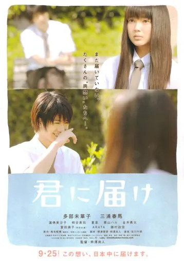 Скачать От меня к тебе (2010)