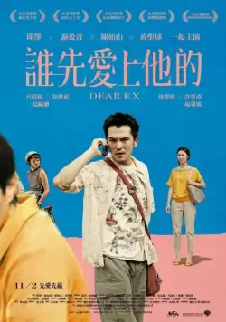 Скачать Дорогой бывший (2018) через торрент бесплатно
