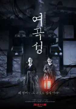 Скачать Гнев женщины (2018) через торрент бесплатно