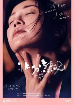 Скачать Недотрога (2019) через торрент бесплатно