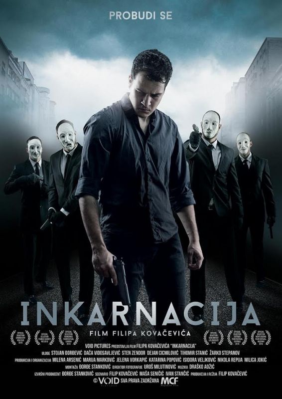 Скачать Инкарнация