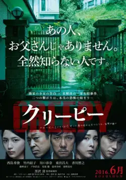 Скачать Жуткий (2016) через торрент бесплатно