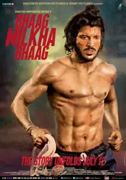 Скачать Беги, Милка, беги! (2013)