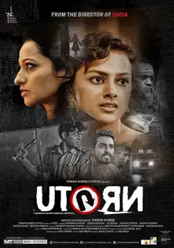 Скачать Смертельный поворот (2016) через торрент бесплатно
