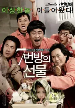 Чудо в камере №7 (2012) торрент