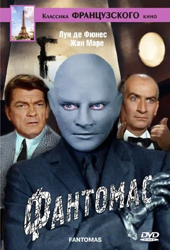 Скачать Фантомас (1964)