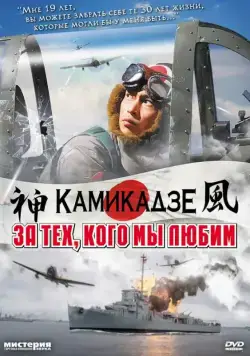 Скачать За тех, кого мы любим (2007)