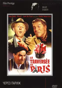 Через Париж (1956) торрент