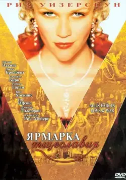 Скачать Ярмарка тщеславия (2004)