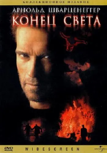 Конец света (1999) торрент