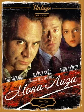 Мона Лиза (1986) торрент
