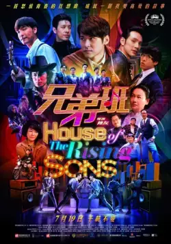 Дом растущих сыновей (2018) торрент