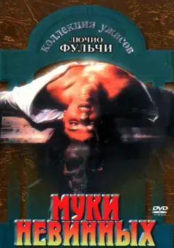 Муки невинных (1972) торрент
