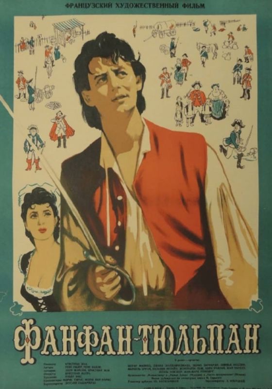 Скачать Фанфан-Тюльпан (1952)