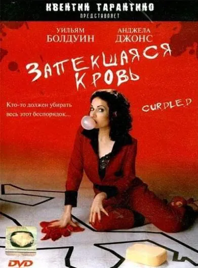 Скачать Запекшаяся кровь (1996)