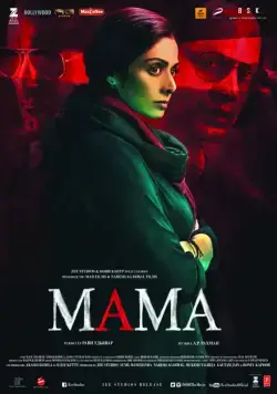 Скачать Мама