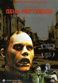 День мертвецов (1985) торрент