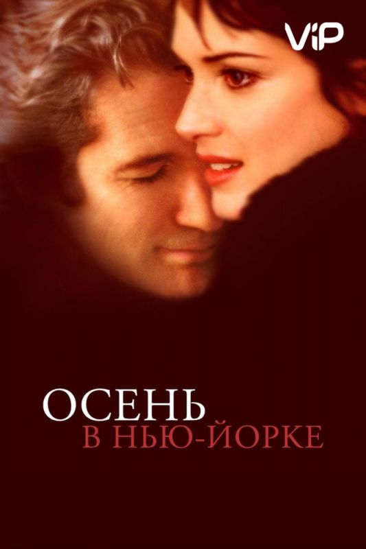 Скачать Осень в Нью-Йорке