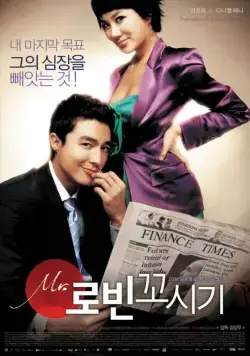 Скачать Соблазнение мистера Совершенство (2006)