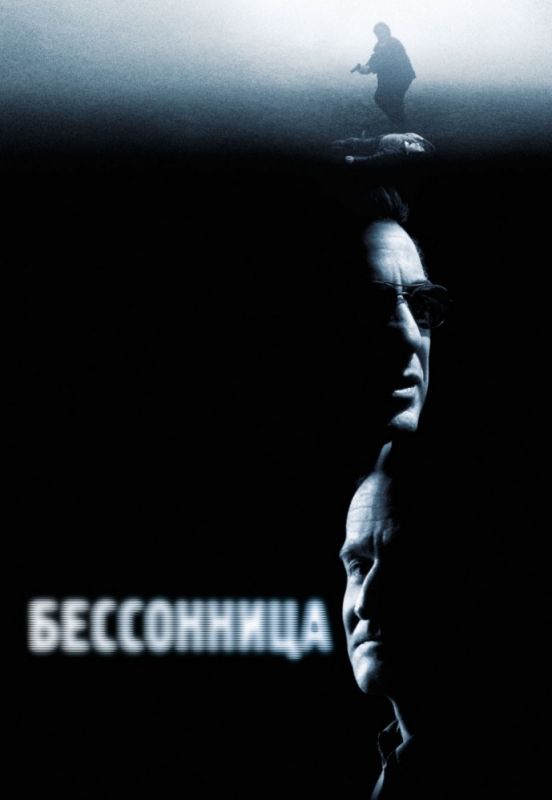 Скачать Бессонница