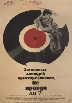 Скачать Загнанных лошадей пристреливают, не правда ли?