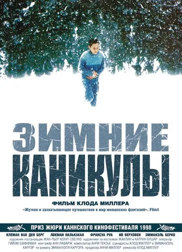 Зимние каникулы (1998) торрент