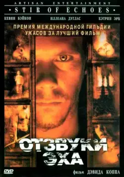 Отзвуки эха (1999) торрент