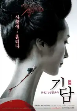 Эпитафия (2007) торрент