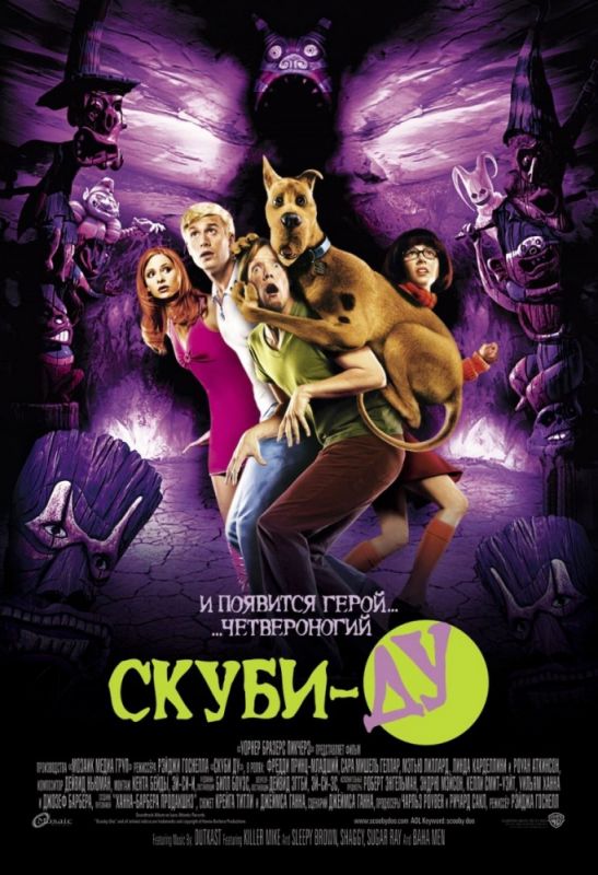 Скачать Скуби-Ду