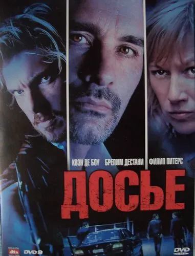 Досье «К» (2009) торрент