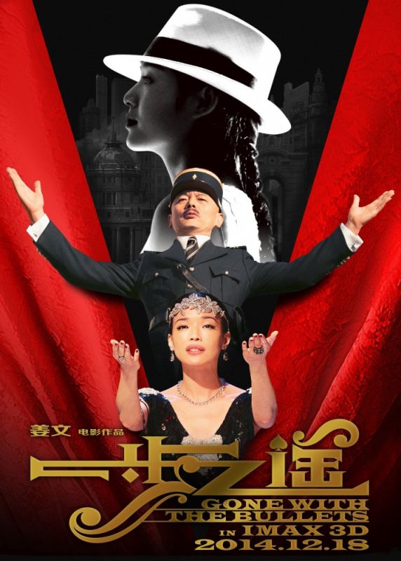 Скачать Унесённые пулями (2014)