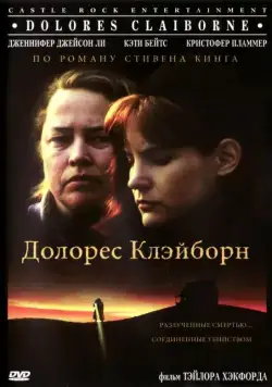 Скачать Долорес Клэйборн (1995)