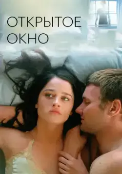 Скачать Открытое окно (2006)