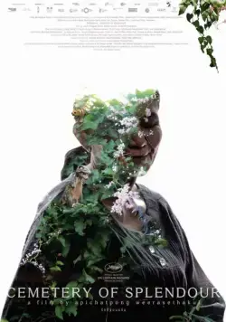 Скачать Кладбище блеска