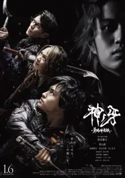 Гаро: Клык Бога (2017) торрент