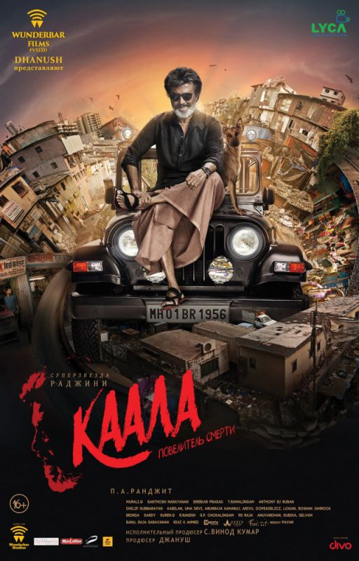 Скачать Каала (2018)
