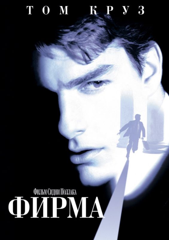 Скачать Фирма