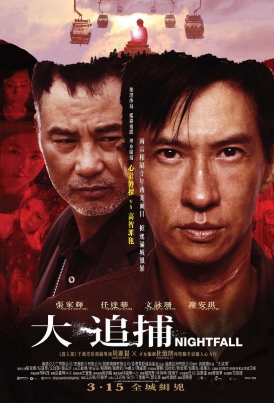 Скачать Наступление ночи (2012)