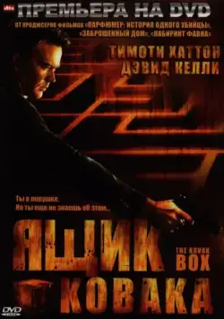 Ящик Ковака (2006) торрент