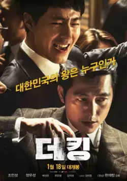 Скачать Король (2017)