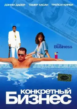 Конкретный бизнес (2005) через торрент бесплатно Скачать Конкретный бизнес (2005) через торрент бесплатно