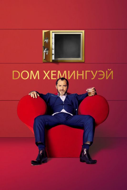 Скачать Дом Хемингуэй