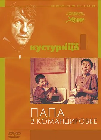 Скачать Папа в командировке (1985)
