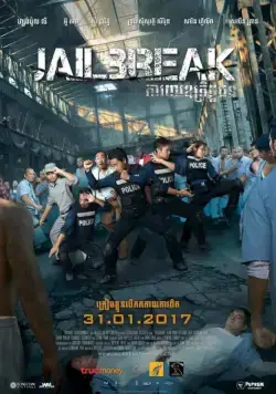 Скачать Побег из тюрьмы (2017)
