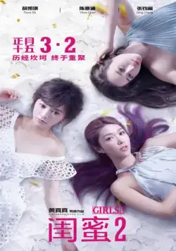 Скачать Девчонки 2 (2018) через торрент бесплатно
