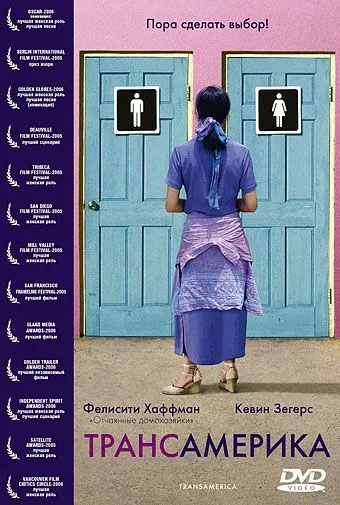 Трансамерика (2005) торрент