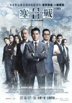 Холодная война 2 (2016) торрент