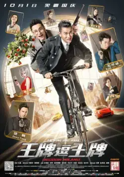 Миссия в Милане (2016) торрент